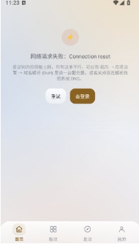 StarBase烧饼社区app下载 StarBase烧饼社区app下载