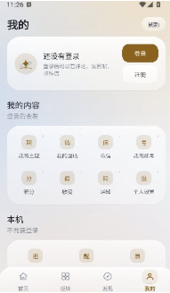 StarBase烧饼社区app下载 StarBase烧饼社区app下载