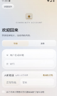StarBase烧饼社区app下载 StarBase烧饼社区app下载
