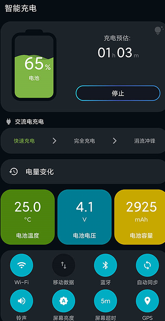 手机Smart-Charge充电app下载,智能省电更高效 手机Smart-Charge充电app下载,智能省电更高效