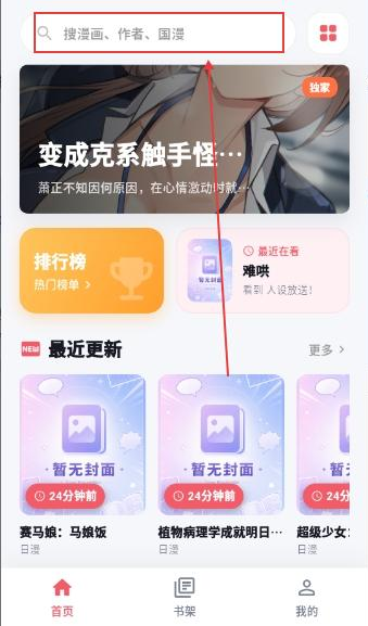 考拉漫画APP下载 考拉漫画APP下载