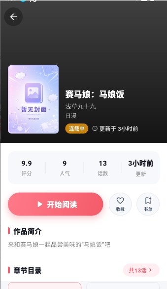 考拉漫画APP下载 考拉漫画APP下载
