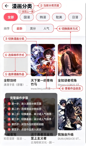 考拉漫画APP下载 考拉漫画APP下载