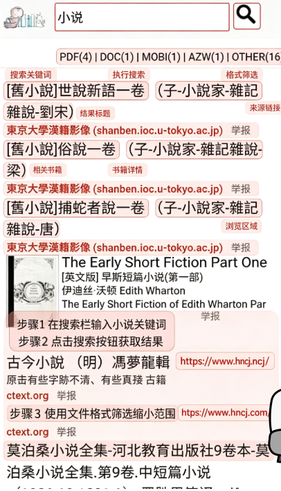 鸠摩搜书官方正版 鸠摩搜书官方正版