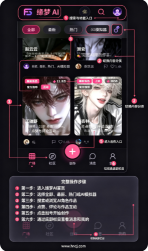 缘梦AI聊天软件 缘梦AI聊天软件
