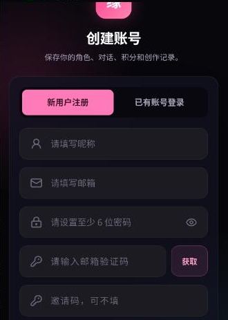 缘梦AI聊天软件 缘梦AI聊天软件