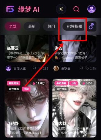 缘梦AI聊天软件 缘梦AI聊天软件