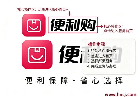 便利购app 便利购app
