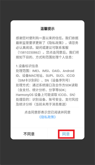 便利购app 便利购app