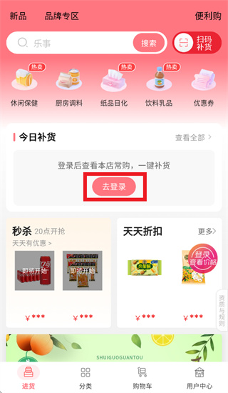 便利购app 便利购app