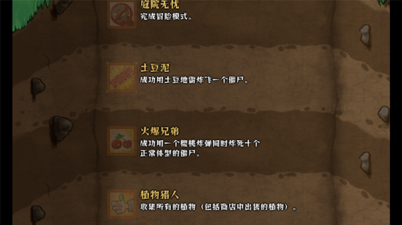 植物大战僵尸环保使命重置版 植物大战僵尸环保使命重置版