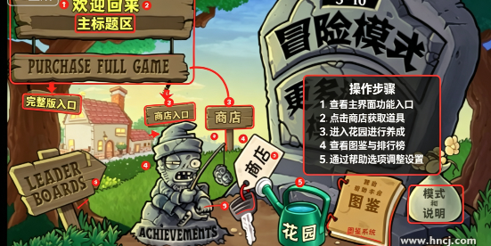 植物大战僵尸环保使命重置版 植物大战僵尸环保使命重置版