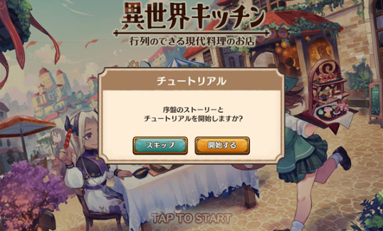 异世界厨房手机版 异世界厨房手机版