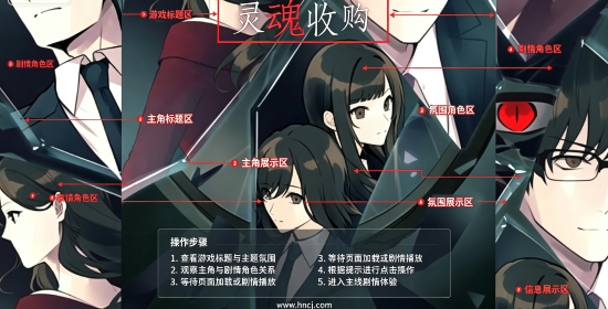 灵魂收购游戏 灵魂收购游戏
