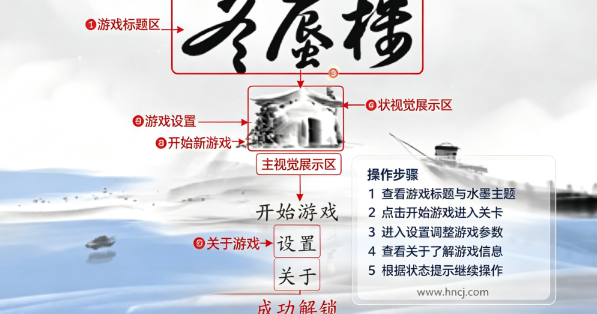 冬蜃楼最新版 冬蜃楼最新版