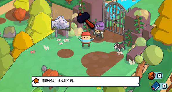 松树之心游戏 松树之心游戏