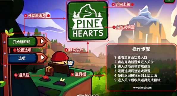 松树之心游戏 松树之心游戏