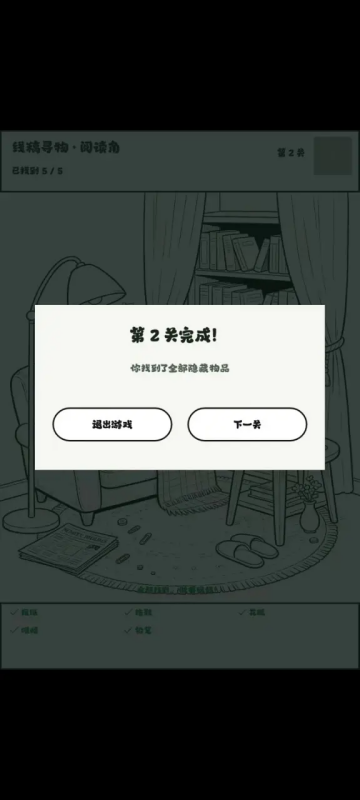 找一找大冒险游戏 找一找大冒险游戏