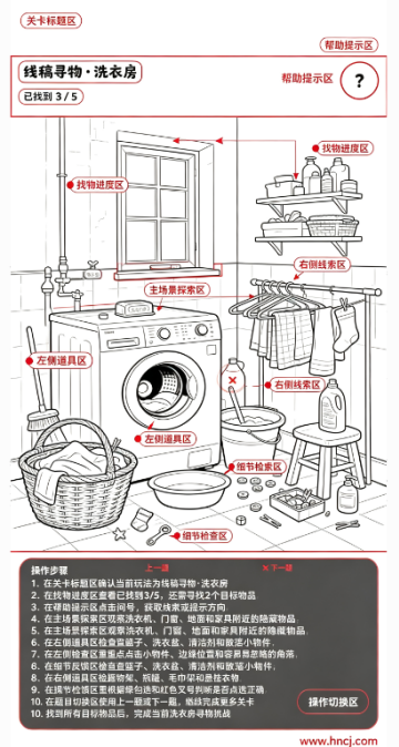 找一找大冒险游戏 找一找大冒险游戏