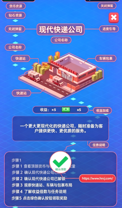 IdleCourier我快递送的贼快 IdleCourier我快递送的贼快