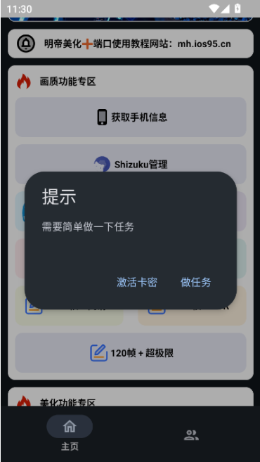 至尊美化包2.0软件下载 至尊美化包2.0软件下载