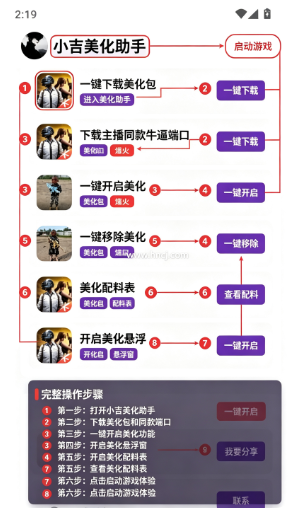 至尊美化包2.0软件下载 至尊美化包2.0软件下载