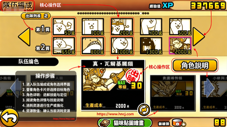 猫咪大战争无限罐头版可扭蛋最新版 猫咪大战争无限罐头版可扭蛋最新版