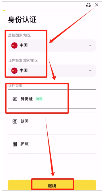 币某安用哪个国家的id 币某安交易所注册教程 币某安用哪个国家的id 币某安交易所注册教程