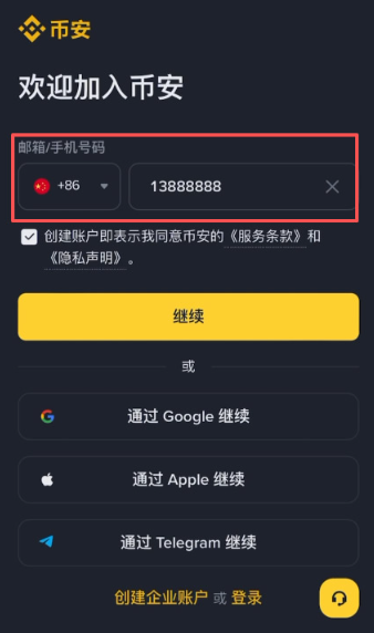 币某安用哪个国家的id 币某安交易所注册教程 币某安用哪个国家的id 币某安交易所注册教程