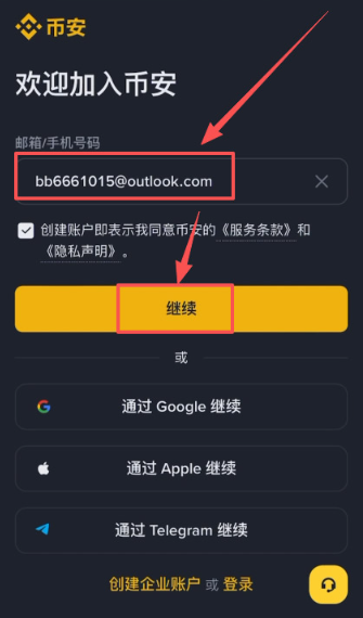 币某安用哪个国家的id 币某安交易所注册教程 币某安用哪个国家的id 币某安交易所注册教程