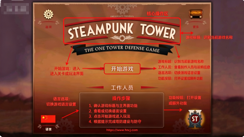 蒸汽朋克塔防中文版无限钻石 蒸汽朋克塔防中文版无限钻石