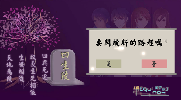 四生陵游戏 四生陵游戏
