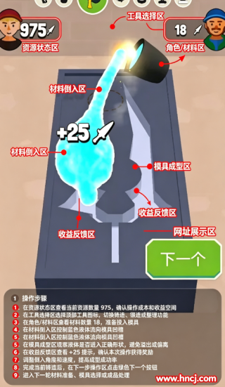 钢铁打工人最新版 钢铁打工人最新版