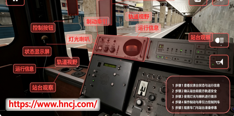 地铁模拟器3d 地铁模拟器3d