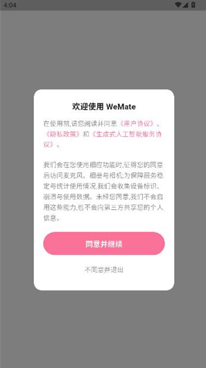 wemate AIapp����