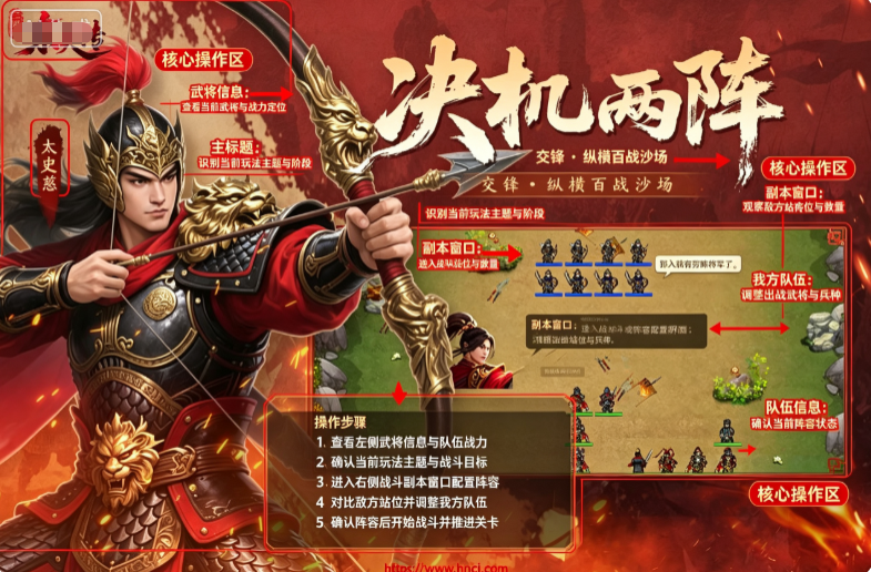 三国志东吴传内购版 三国志东吴传内购版