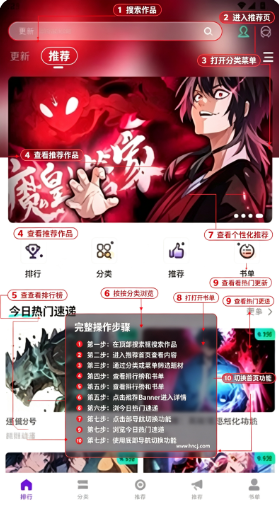 与多漫画APP下载(与多2) 与多漫画APP下载(与多2)