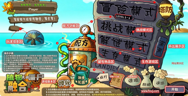 植物大战僵尸融合二创版最新版本 植物大战僵尸融合二创版最新版本