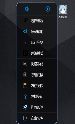 春熙全防app下载 春熙全防app下载