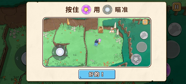 布鲁伊寻找金笔的冒险免费版 布鲁伊寻找金笔的冒险免费版