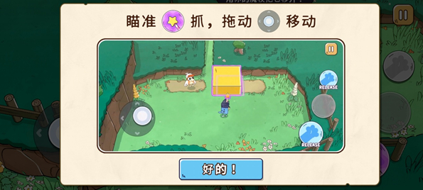 布鲁伊寻找金笔的冒险免费版 布鲁伊寻找金笔的冒险免费版