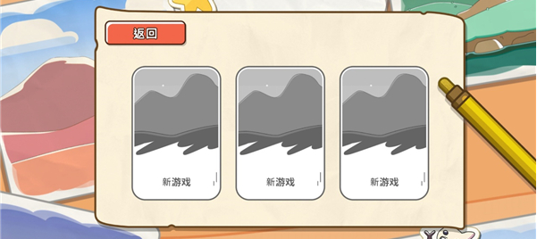 布鲁伊寻找金笔的冒险免费版 布鲁伊寻找金笔的冒险免费版