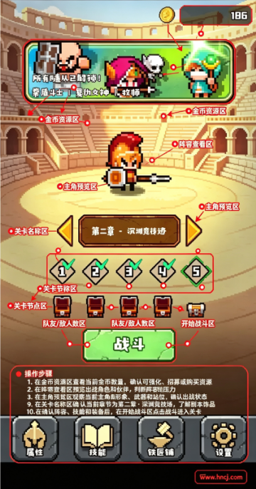 角斗之魂游戏 角斗之魂游戏