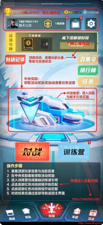 微操征霸 微操征霸
