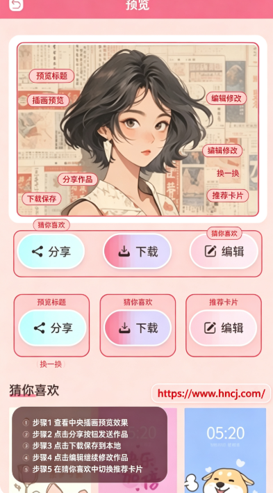 壁纸喵官方版 壁纸喵官方版