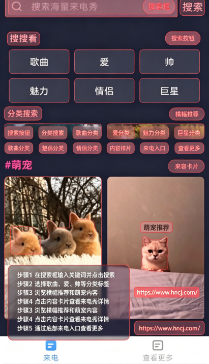 完美来电秀最新版本 完美来电秀最新版本