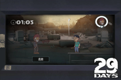 29天单机版 29天单机版
