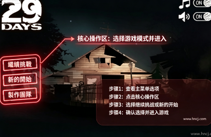 29天单机版 29天单机版