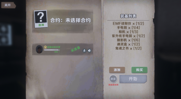恐鬼症官方正版 恐鬼症官方正版