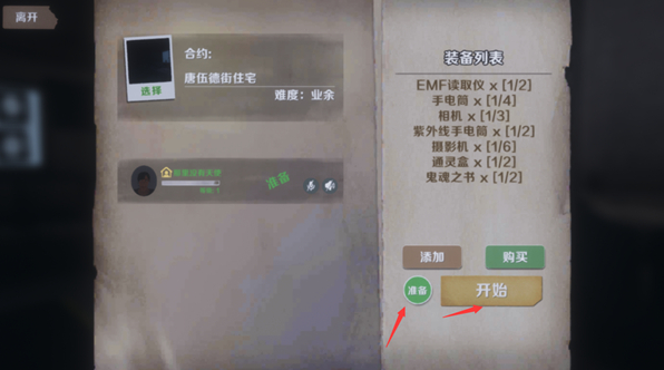 恐鬼症官方正版 恐鬼症官方正版